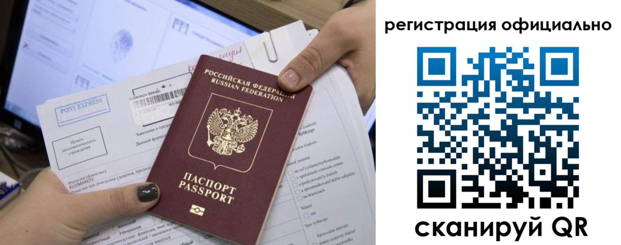 прописка штамп в Никольском