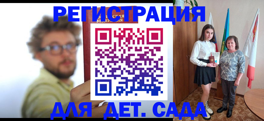 временная регистрация в квартире в Никольском