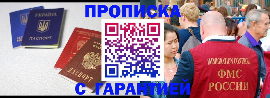 пропишу в квартире в Никольском